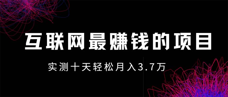 年前风口最大化，长久可以做！-随风资源网