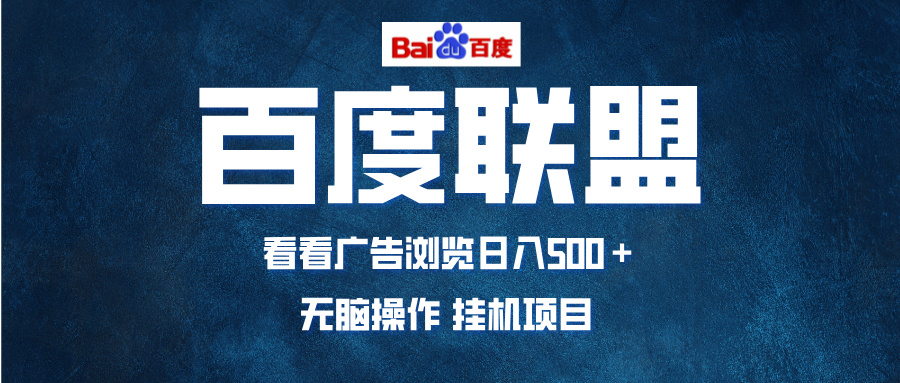 全自动运行，单机日入500+，可批量操作，长期稳定项目…-随风资源网