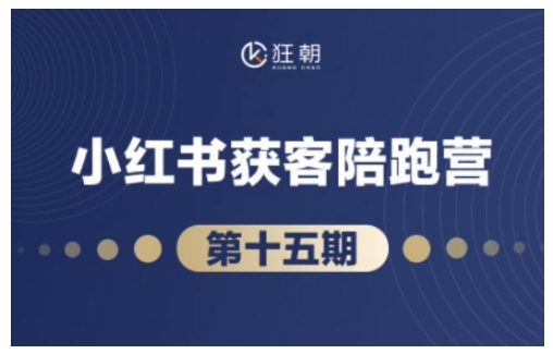 抖音小红书视频号短视频带货与直播变现(11-16期),打造爆款内容，实现高效变现(更新)-随风资源网