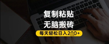 百家号抄头条号新手复制粘贴，无脑搬运，一天2张+，超详细手把手教学-随风资源网