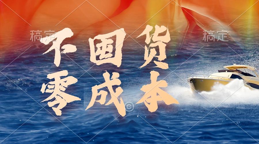 (9978期)不囤货，零成本，最新躺赚玩法，执行就有收益-随风资源网
