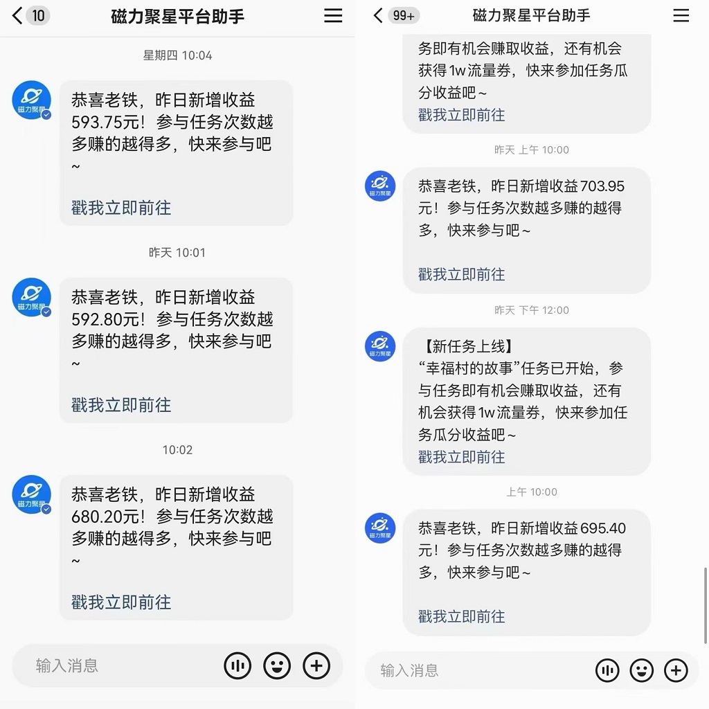 快手直播短剧最新玩法，磁力巨星日赚500+，无视版权违规提示，可清除违规-随风资源网