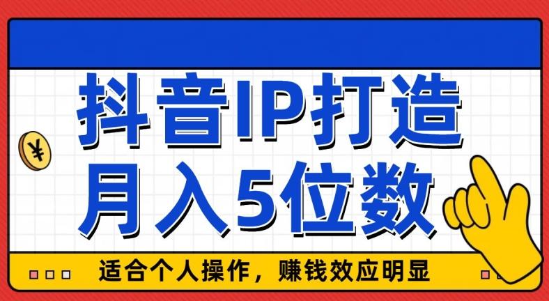 外面收费599抖音蓝海项目，0基础小白可操作，暴力引流涨粉项目，多号复制，月入300-500-随风资源网