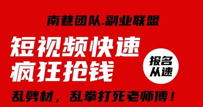 视频号快速疯狂抢钱，可批量矩阵，可工作室放大操作，单号每日利润3-4位数-随风资源网
