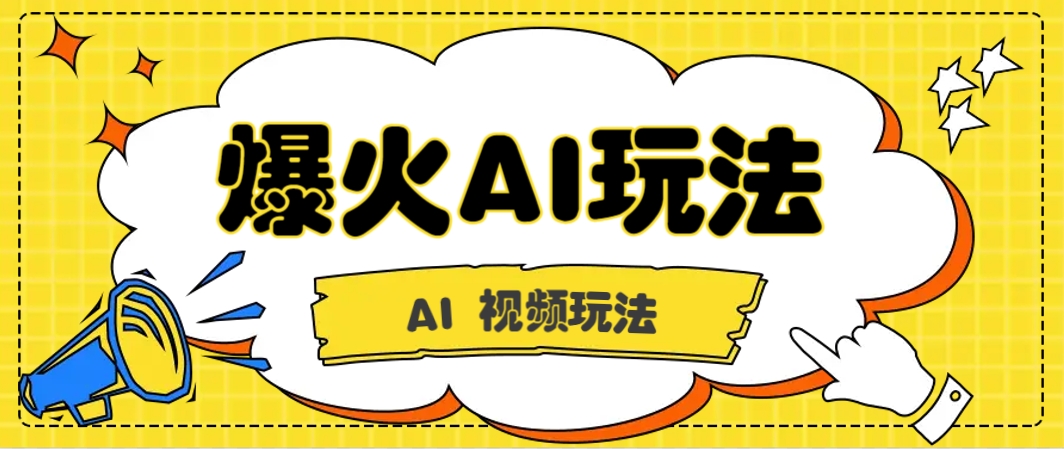抖音爆火的GPT-4o版甄嬛传动画视频教程+火爆的儿童启蒙古诗词【附详细教程】-随风资源网