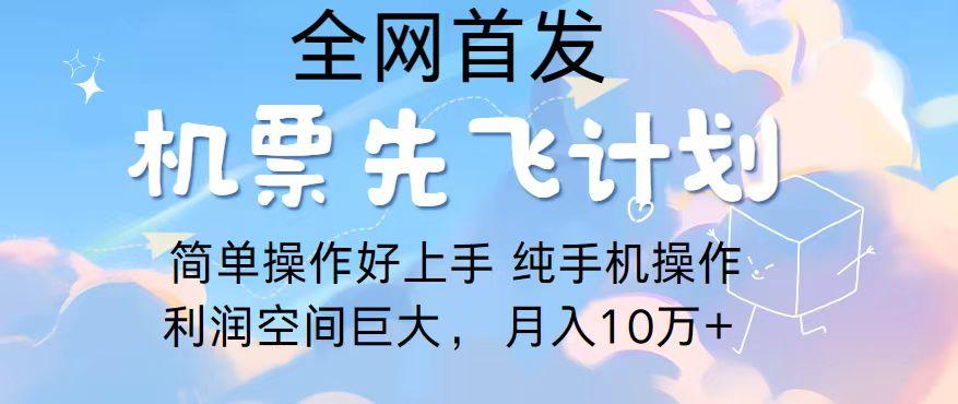 2024年全网首发，暴力引流，傻瓜式纯手机操作，利润空间巨大，日入3000+-随风资源网