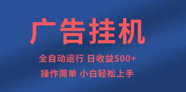 知识分享，全自动500+项目：可批量操作，小白轻松上手。-随风资源网