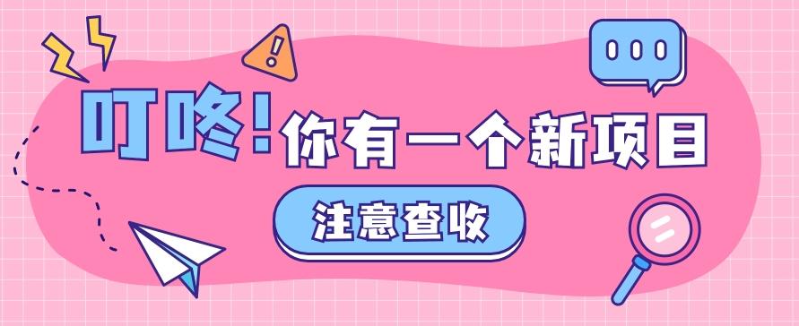 0门槛人人可做懒人零撸项目，单机一天20+，多账号操作赚更多-随风资源网