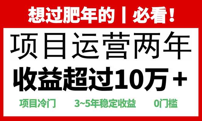 2025快递站回收玩法：收益超过10万+，项目冷门，0门槛-随风资源网