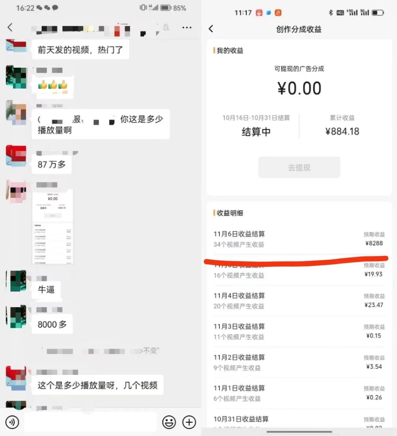 视频号掘金，小白轻松日入800+(附100%过原创技巧)-随风资源网