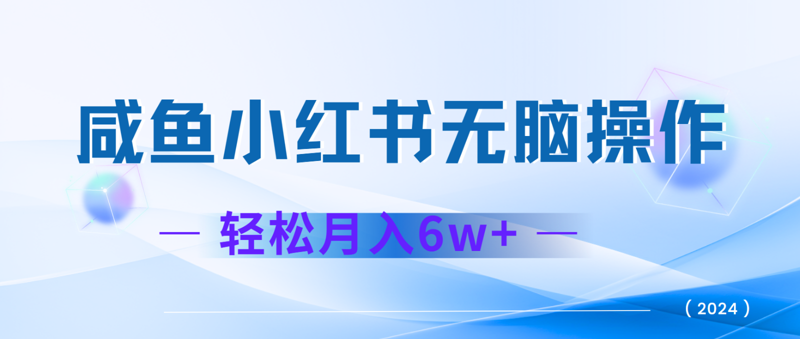 7天赚了2.4w，年前非常赚钱的项目，机票利润空间非常高，可以长期做的项目-随风资源网