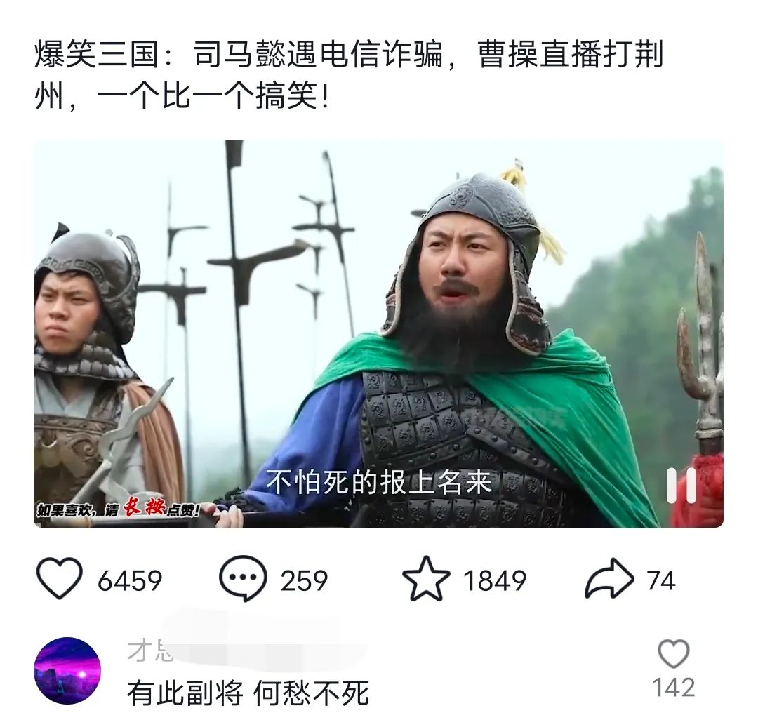 爆笑三国，条条爆款，5分钟1条原创视频，一条收益7000＋，一键分发多平…-随风资源网