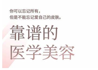 2025美业趋势与问题肌全攻略：从诊断到成交的全域思维，专为美业人打造-随风资源网