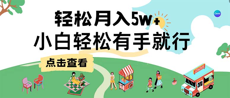 7天赚了2.6万，小白轻松上手必学，纯手机操作-随风资源网