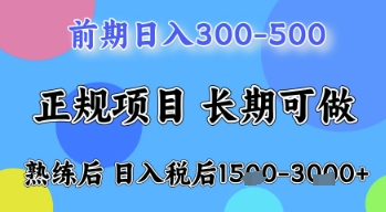 五一节高收益项目，前期做一天收益300-500左右，熟练后日入收益1.5k【揭秘】-随风资源网