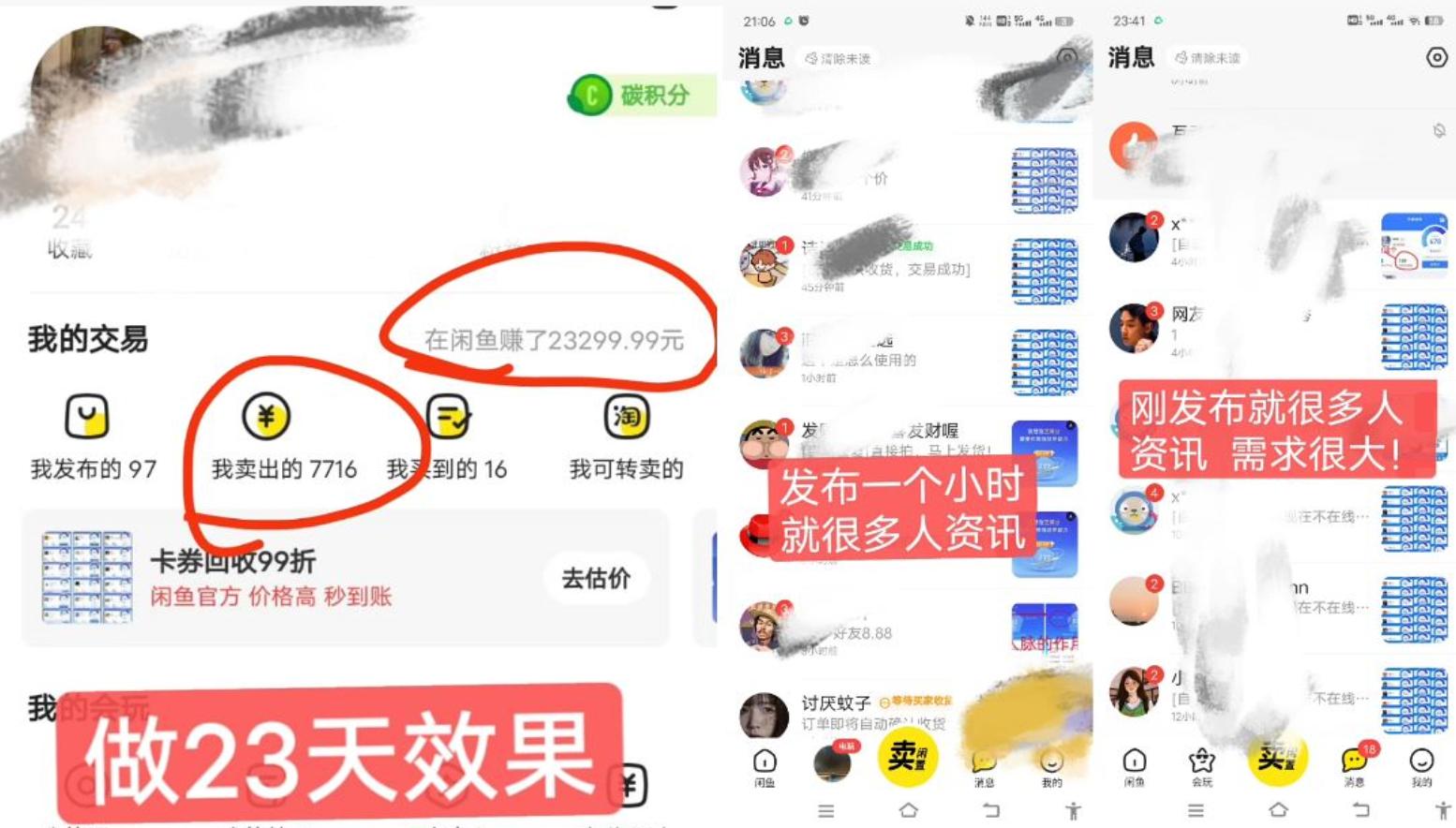 闲鱼高芝麻分人脉玩法、0投入、0门槛,每一小时,月入过万！-随风资源网