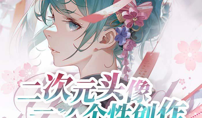 2023年二次元头像个性创作绘画教程(75节视频课)-随风资源网