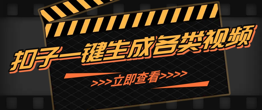 利用扣子工作流一键生成早教育儿类视频，新手也能轻松做出原创爆款作品-随风资源网