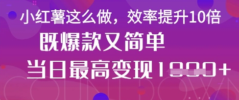 疯了！DeepSeek一键生成动小红书图文，小白轻松制作，快速拿到结果-随风资源网