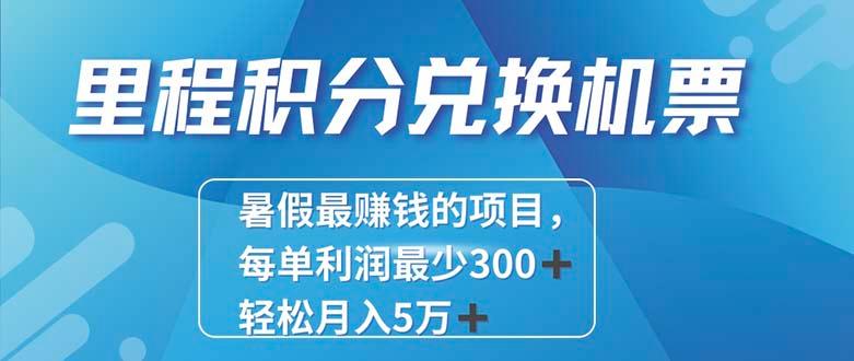 2024最暴利的项目每单利润最少500+，十几分钟可操作一单，每天可批量…-随风资源网