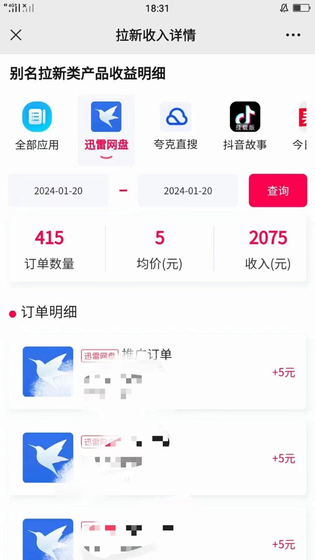(8718期)一键托管代发视频，啥都不用管，网盘拉新日入2000+，有快手号就能躺赚-随风资源网