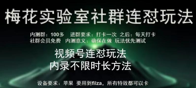 苹果内录卡特效无限时长教程(完美突破60秒限制)【揭秘】-随风资源网