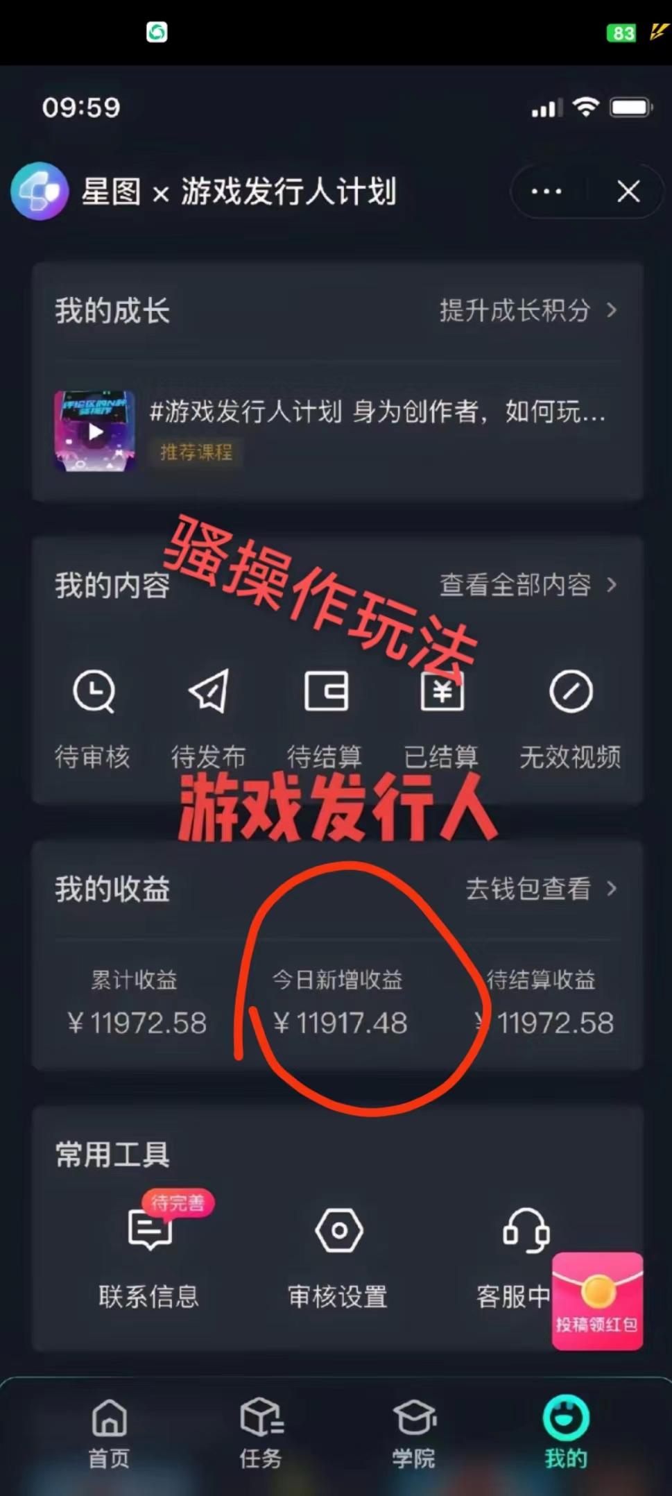 抖音手游野路子玩法，一单25，单视频收益4000+，日入几千轻轻松松，一部…-随风资源网