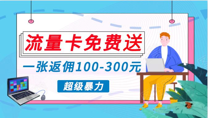 (10002期)蓝海暴力赛道，0投入高收益，开启流量变现新纪元，月入万元不是梦！-随风资源网
